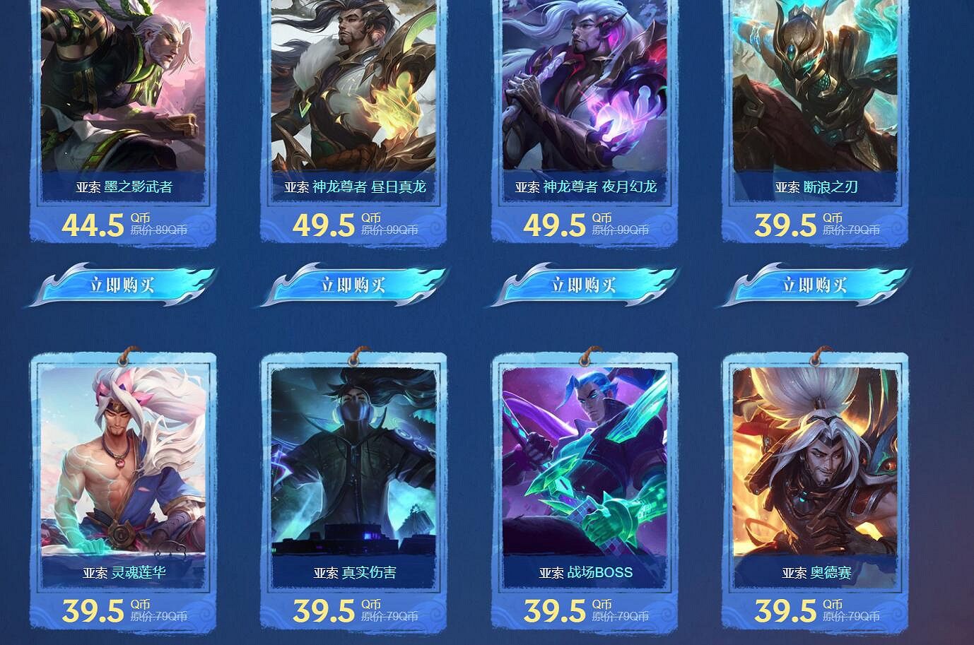 《lol》疾風劍豪亞索十周年活動入口地址