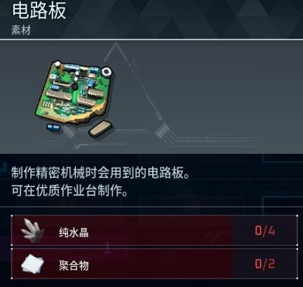 《幻獸帕魯》電路板獲得方法介紹 《幻獸帕魯》電路板獲得方法介紹