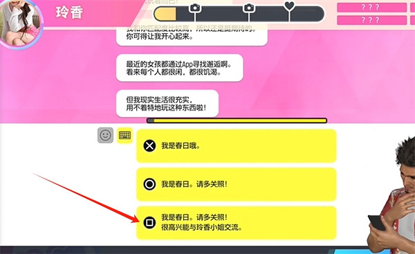 《人中之龍8》交友軟體玲香約會攻略 《人中之龍8》交友軟體玲香約會攻略