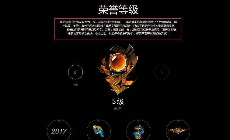 《lol》勳章掉級情況介紹