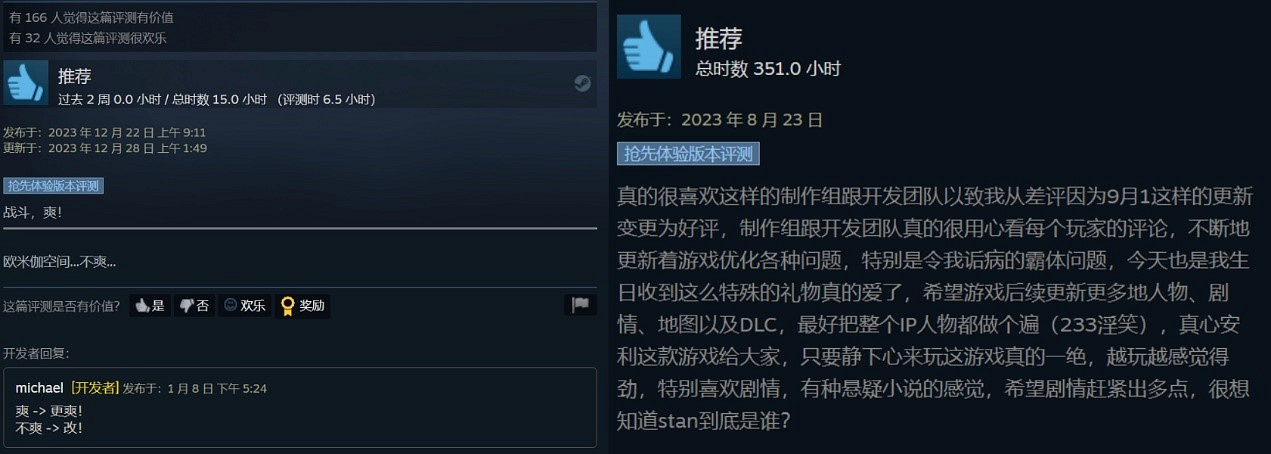 中國大陸研發EA的正確示範,《蒼翼:混沌效應》1月31日正式版發布 中國大陸研發EA的正確示範,《蒼翼:混沌效應》1月31日正式版發布