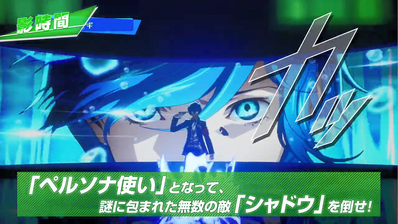 《女神異聞錄3：Reload》最新PV介紹該作的魅力！