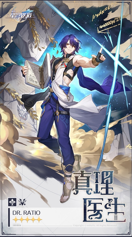 崩壞星穹鐵道真理醫生培養攻略