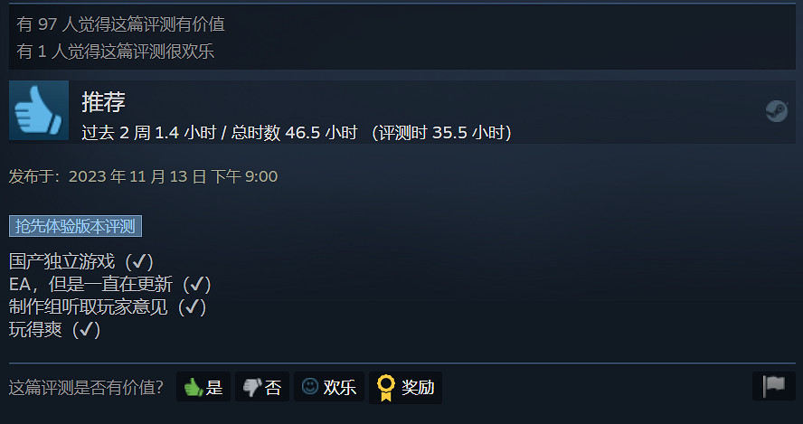 中國大陸研發EA的正確示範,《蒼翼:混沌效應》1月31日正式版發布 中國大陸研發EA的正確示範,《蒼翼:混沌效應》1月31日正式版發布