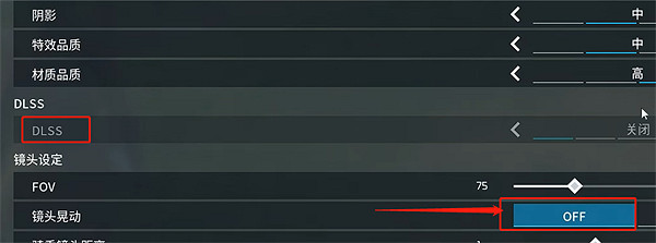 《幻獸帕魯》流暢設定方法 《幻獸帕魯》流暢設定方法