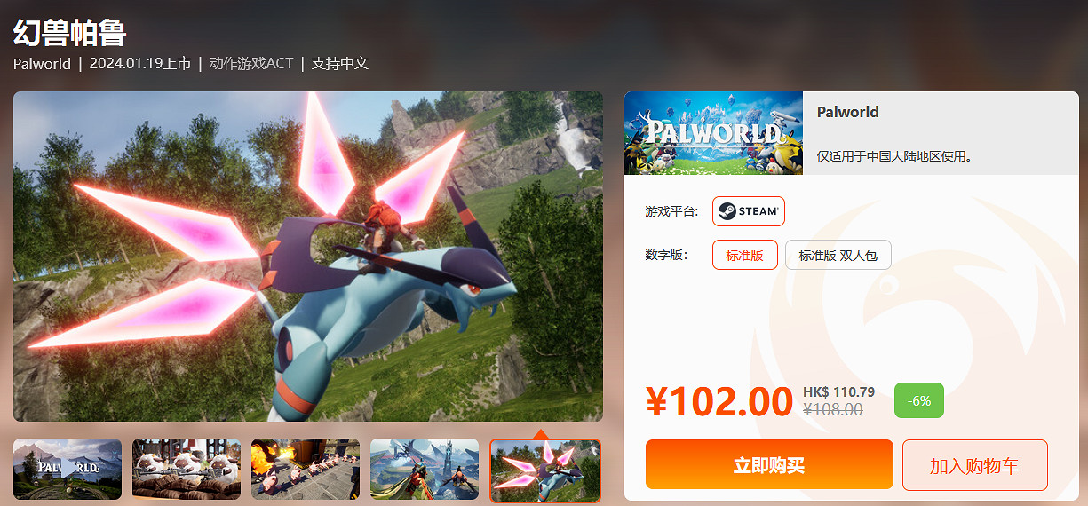 閃促:《真三國無雙8》破史低 《蒼翼:混沌效應》正式版上市 閃促:《真三國無雙8》破史低 《蒼翼:混沌效應》正式版上市