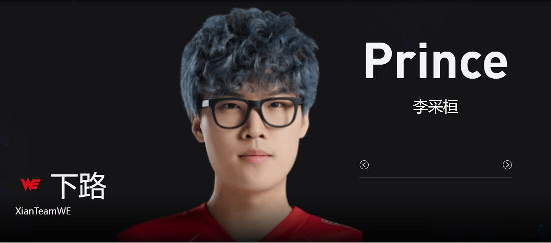 《lol》春季賽FPX VS WE影片介紹