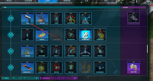 《幻獸帕魯》鳥槍和手槍介紹 《幻獸帕魯》鳥槍和手槍介紹