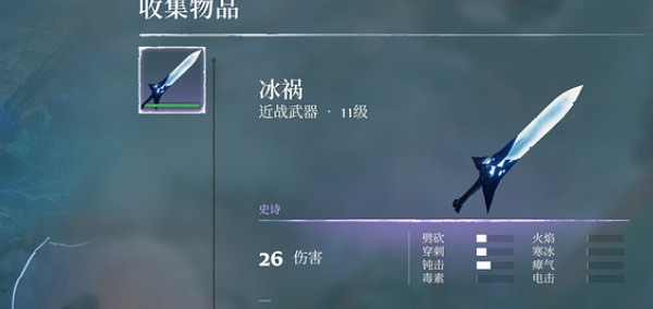 《霧鎖王國》冰禍獲得方法 《霧鎖王國》冰禍獲得方法