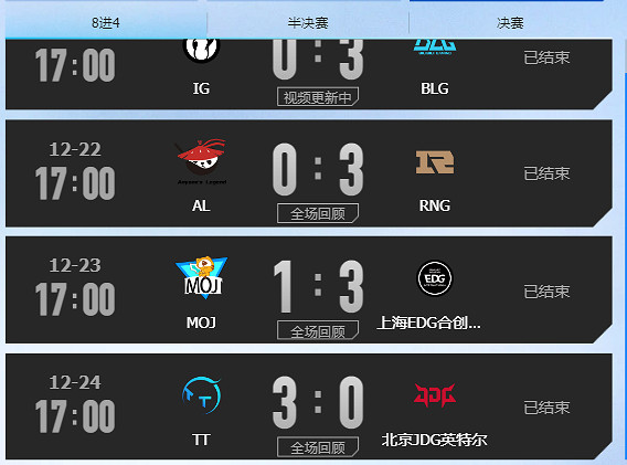 《英雄聯盟》德瑪西亞杯2022賽程時間介紹