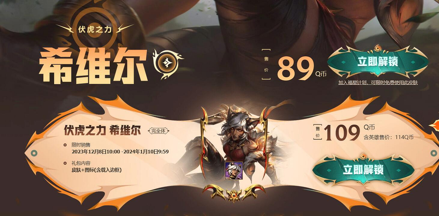 《lol》伏虎之力活動入口地址