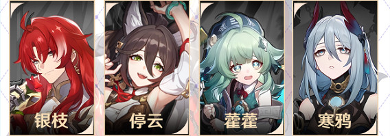 崩壞星穹鐵道銀枝培養攻略