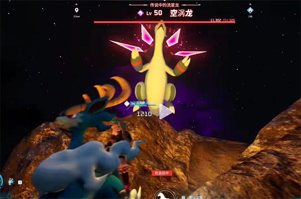 《幻獸帕魯》空渦龍逃課打法 《幻獸帕魯》空渦龍逃課打法