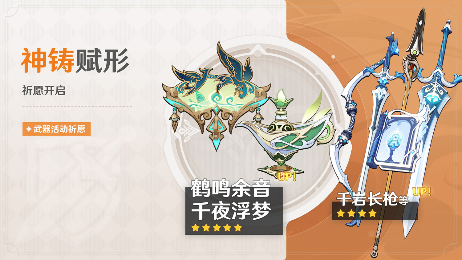 《原神》全新4.4版本“彩鷂櫛春風”今日正式開啟! 《原神》全新4.4版本“彩鷂櫛春風”今日正式開啟!