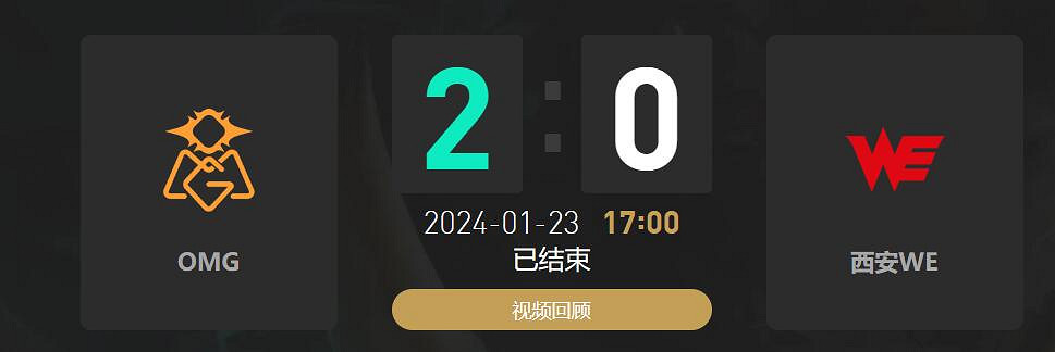 《lol》春季賽OMG VS WE影片介紹