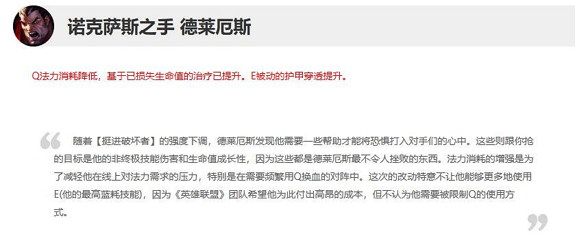 《英雄聯盟》14.2懸賞調整一覽