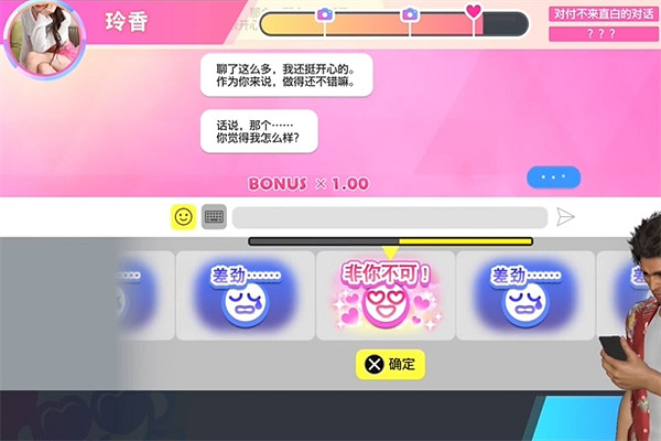 《人中之龍8》交友軟體玲香約會攻略 《人中之龍8》交友軟體玲香約會攻略