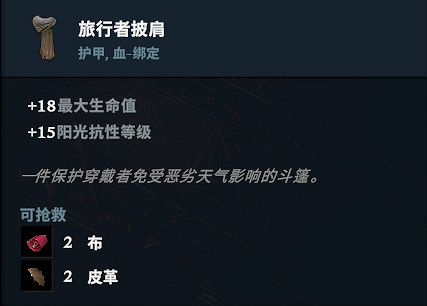 《吸血鬼崛起》披風頭盔圖鑒一覽 《吸血鬼崛起》披風頭盔圖鑒一覽