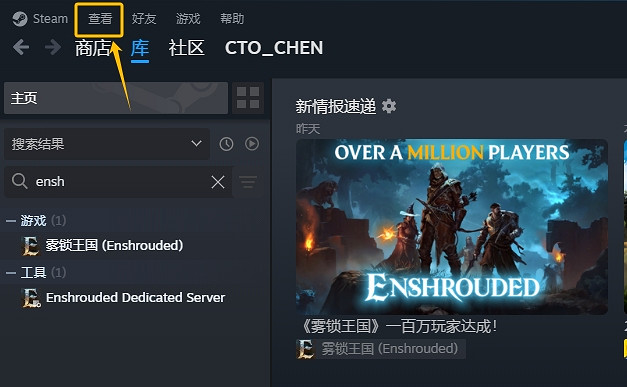 霧鎖王國0成本自建個人專屬16人連線伺服器教學 霧鎖王國0成本自建個人專屬16人連線伺服器教學