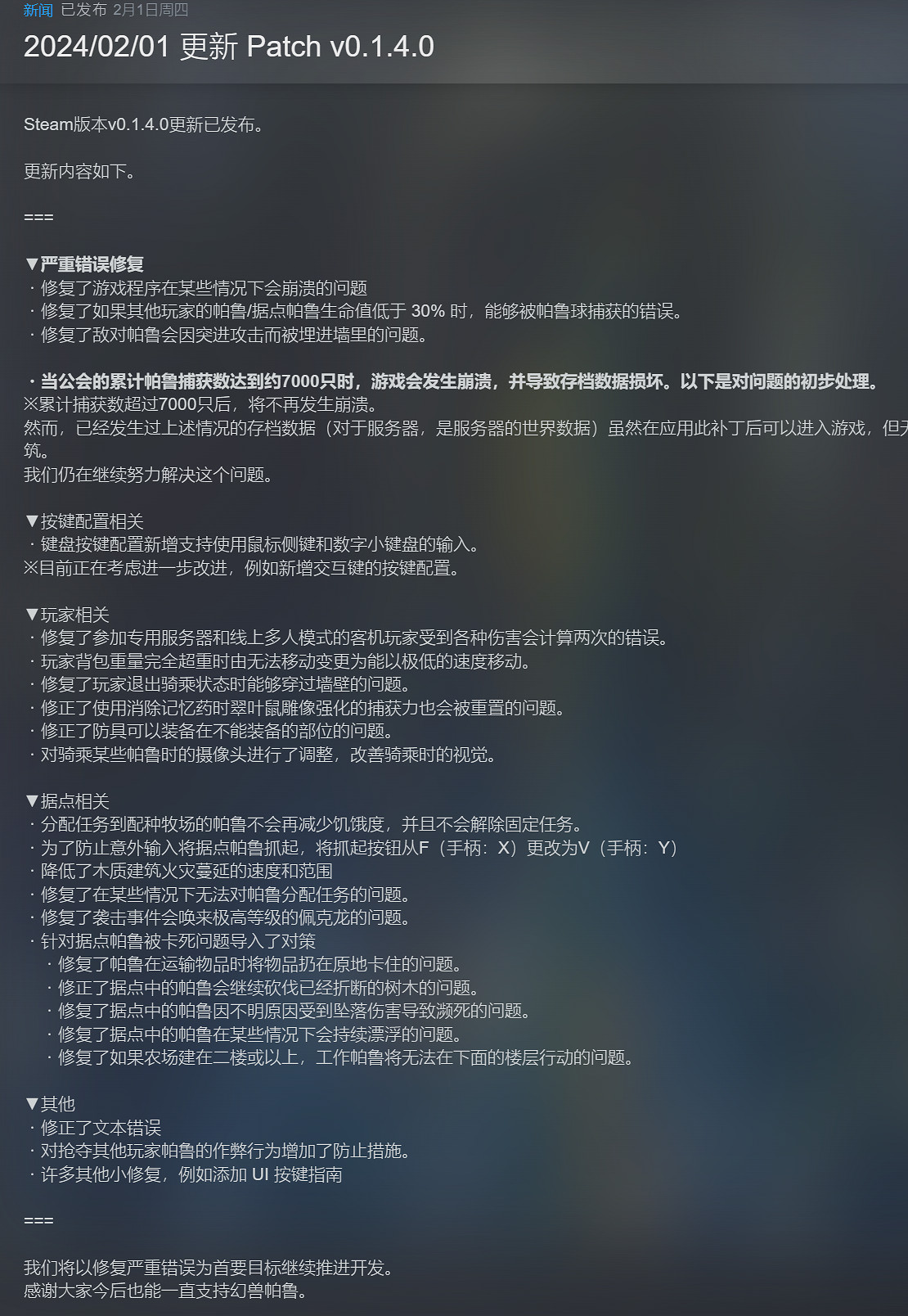 晚報：索尼遊戲發布會匯總 古龍風雲錄褒貶不一
