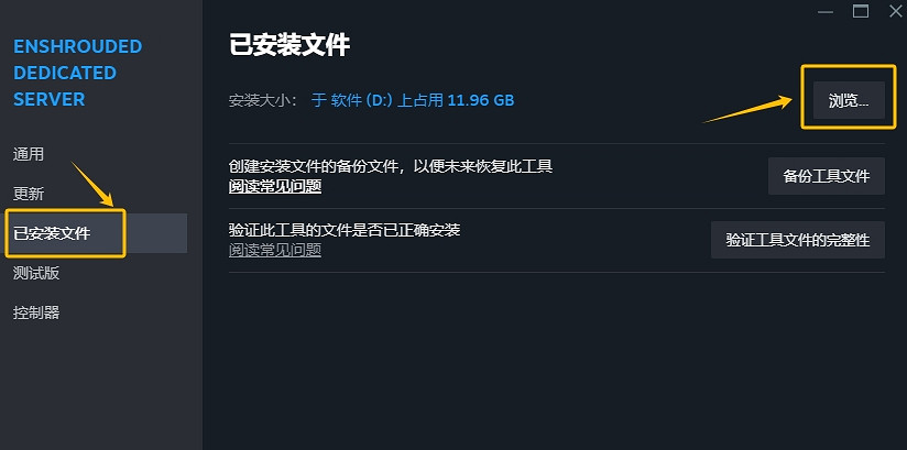 霧鎖王國0成本自建個人專屬16人連線伺服器教學 霧鎖王國0成本自建個人專屬16人連線伺服器教學