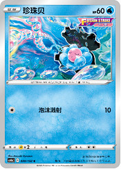 集眾所長，“匯流”登場！寶可夢卡牌補充包“九彩匯聚”夢幻來襲