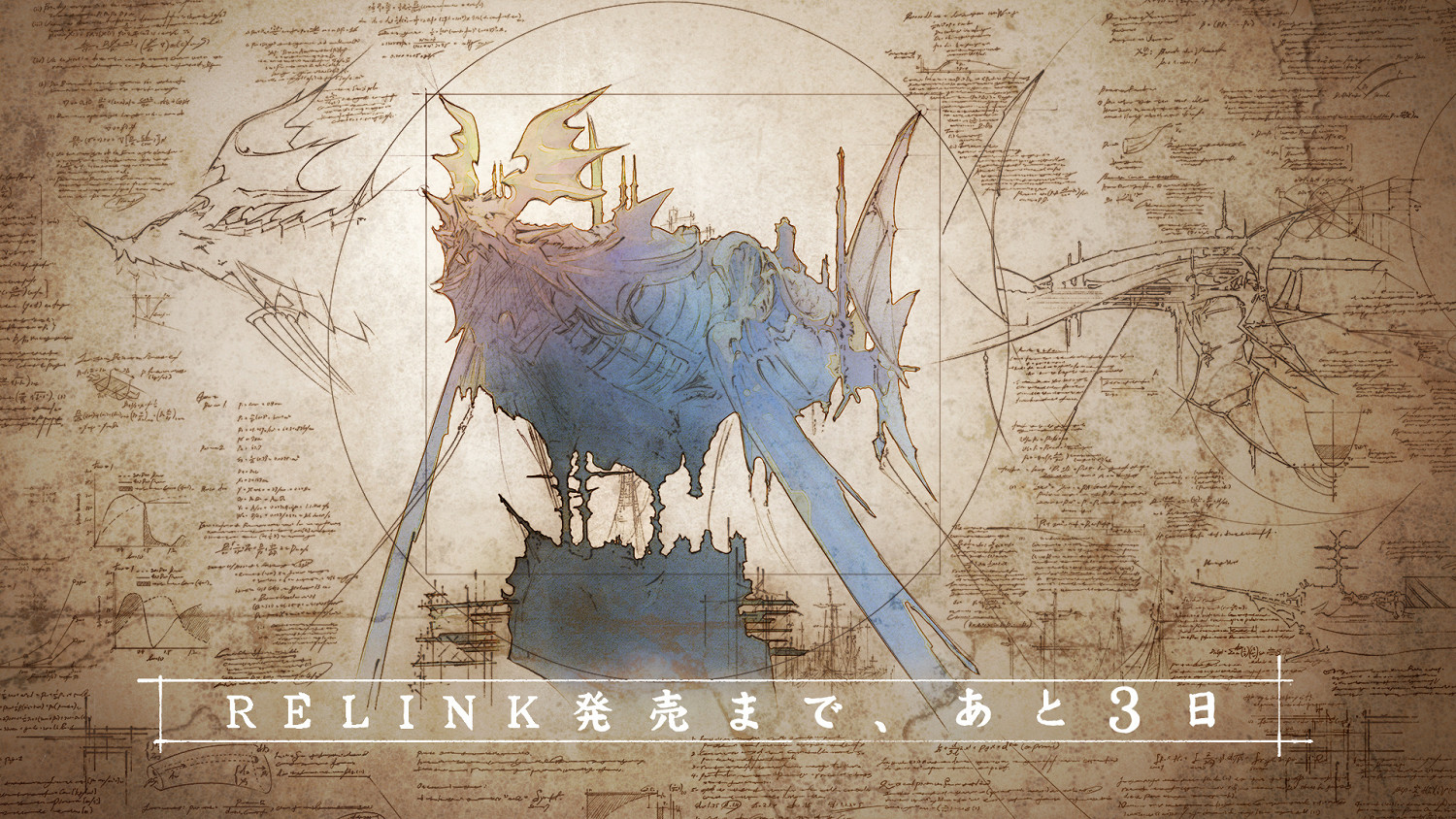 《碧藍幻想Relink》今日正式發售!倒計時插圖一覽 《碧藍幻想Relink》今日正式發售!倒計時插圖一覽