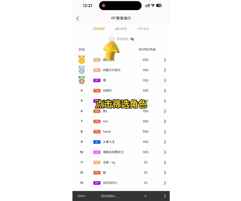 《街頭籃球》“ 熱血新紀錄”熱血角色排名爭奪賽開啟 《街頭籃球》“ 熱血新紀錄”熱血角色排名爭奪賽開啟