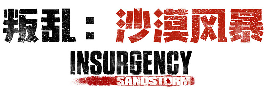 《叛亂: 沙漠風暴》現已登陸PS5及Xbox Series主機 《叛亂: 沙漠風暴》現已登陸PS5及Xbox Series主機