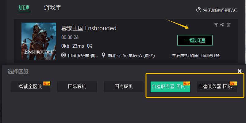 霧鎖王國0成本自建個人專屬16人連線伺服器教學 霧鎖王國0成本自建個人專屬16人連線伺服器教學