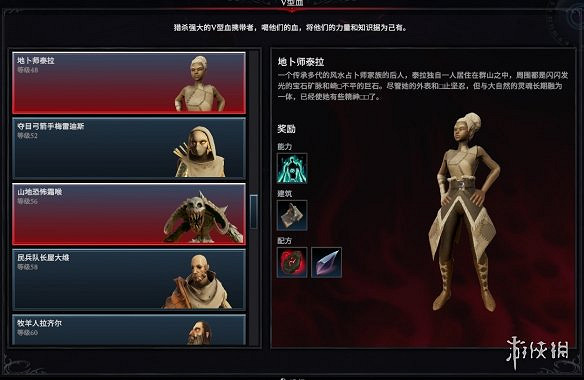 《吸血鬼崛起》鐵器時代Boss圖鑒一覽 《吸血鬼崛起》鐵器時代Boss圖鑒一覽