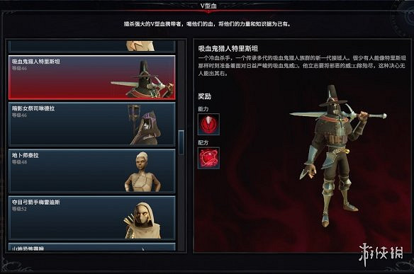 《吸血鬼崛起》鐵器時代Boss圖鑒一覽 《吸血鬼崛起》鐵器時代Boss圖鑒一覽