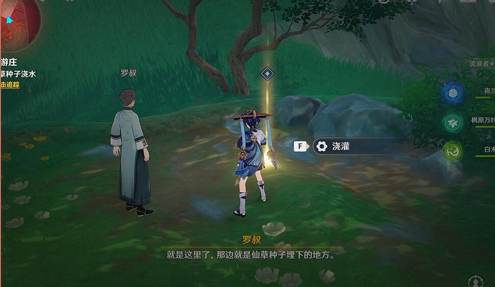 《原神》4.4仙人遊莊世界任務攻略 《原神》4.4仙人遊莊世界任務攻略