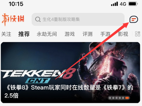 2023年度第十五屆遊戲風雲榜中獎名單公布