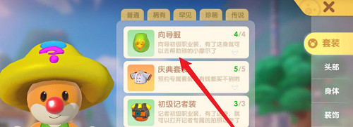 摩爾莊園向導桌怎麽擺放 摩爾莊園向導桌怎麽擺放