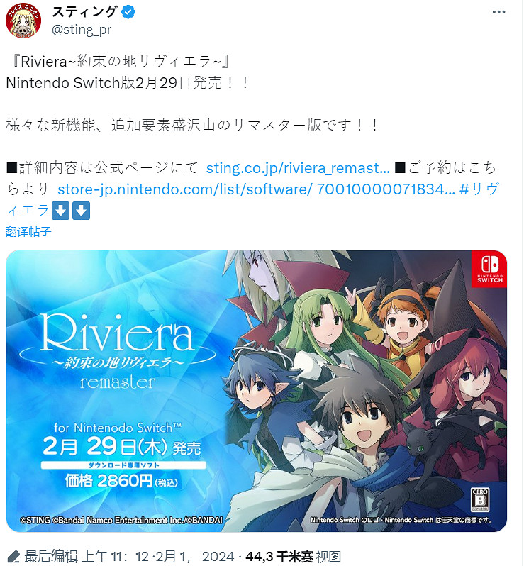 經典RPG《約束之地：利維艾拉》重製版於2月29日發售!