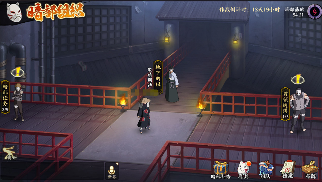 《火影忍者:忍者新世代》暗部組織玩法攻略! 《火影忍者:忍者新世代》暗部組織玩法攻略!