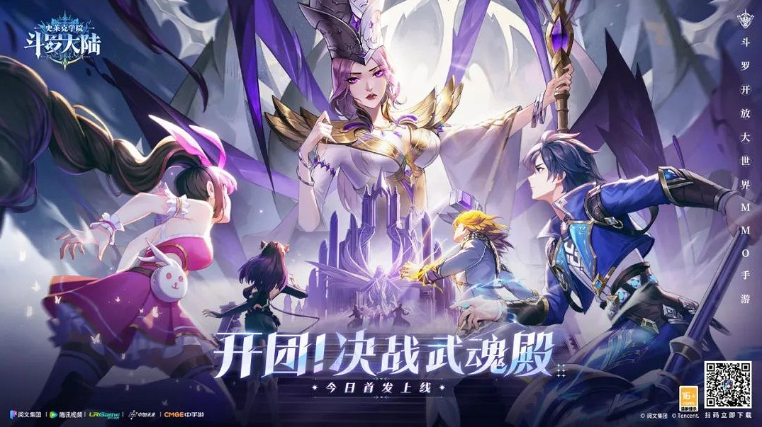 【首發上線】《斗羅大陸:史萊克學院》開放大世界MMO正式開啟!一起來冒險吧! 【首發上線】《斗羅大陸:史萊克學院》開放大世界MMO正式開啟!一起來冒險吧!