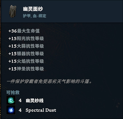 《吸血鬼崛起》披風頭盔圖鑒一覽 《吸血鬼崛起》披風頭盔圖鑒一覽