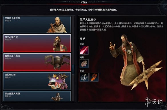 《吸血鬼崛起》鐵器時代Boss圖鑒一覽 《吸血鬼崛起》鐵器時代Boss圖鑒一覽