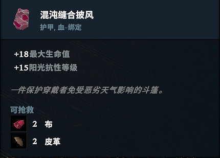 《吸血鬼崛起》披風頭盔圖鑒一覽 《吸血鬼崛起》披風頭盔圖鑒一覽