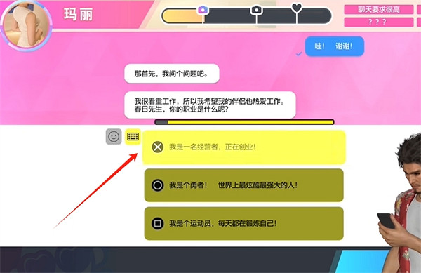 《人中之龍8》交友軟體瑪麗約會攻略 《人中之龍8》交友軟體瑪麗約會攻略