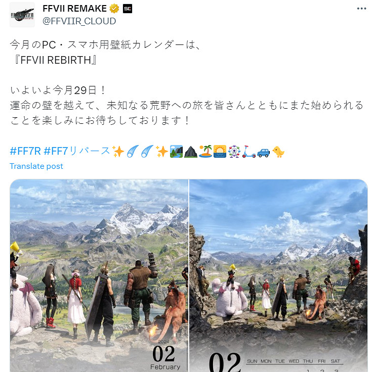 《最終幻想7:重生》2月日曆壁紙公布!旅程即將開啟 《最終幻想7:重生》2月日曆壁紙公布!旅程即將開啟