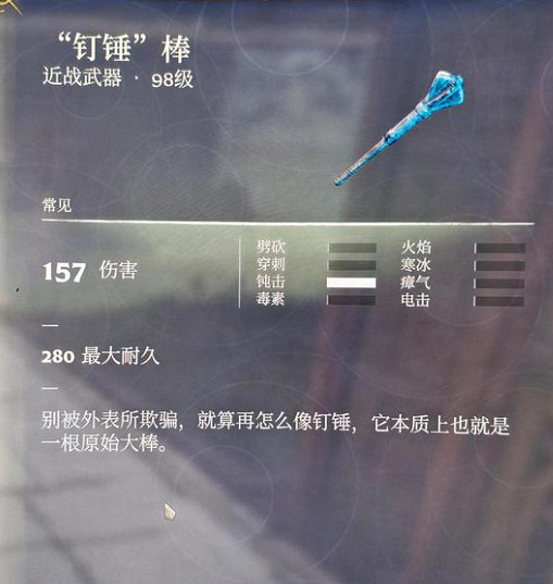 《霧鎖王國》最強武器推薦 《霧鎖王國》最強武器推薦