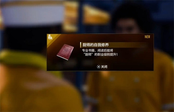 《人中之龍8》歡迎光臨熱帶風情餐廳任務攻略