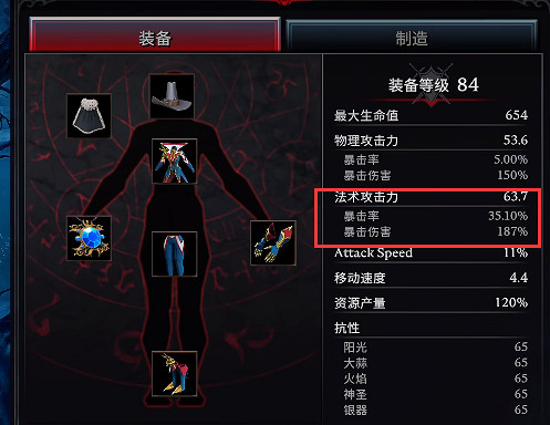 《夜族崛起》技能派系推薦 《夜族崛起》技能派系推薦