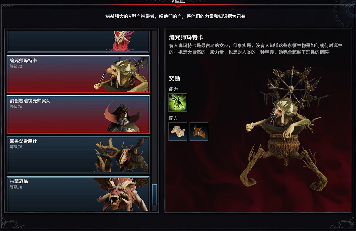 《吸血鬼崛起》鐵器時代後Boss圖鑒一覽 《吸血鬼崛起》鐵器時代後Boss圖鑒一覽