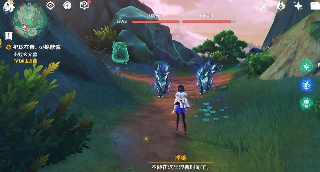 《原神》祀瓏在昔,靈錦歆誠任務攻略 《原神》祀瓏在昔,靈錦歆誠任務攻略