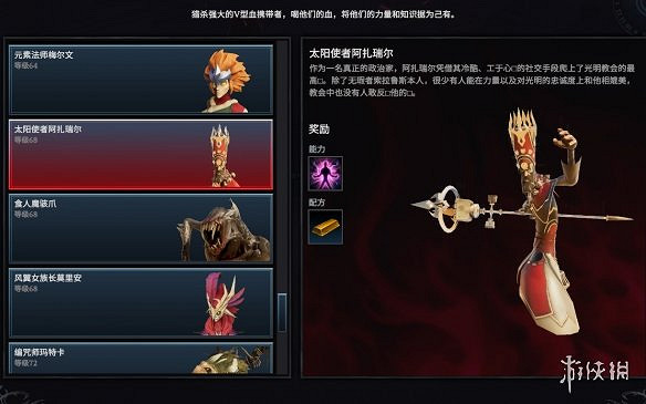 《吸血鬼崛起》鐵器時代Boss圖鑒一覽 《吸血鬼崛起》鐵器時代Boss圖鑒一覽