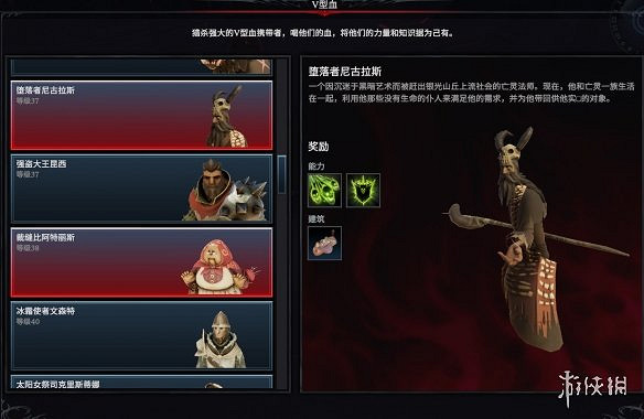 《吸血鬼崛起》鐵器時代前Boss圖鑒一覽